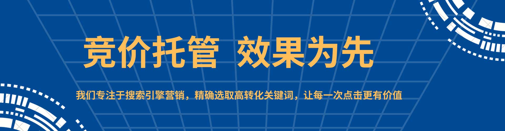 嘉鱼sem竞价